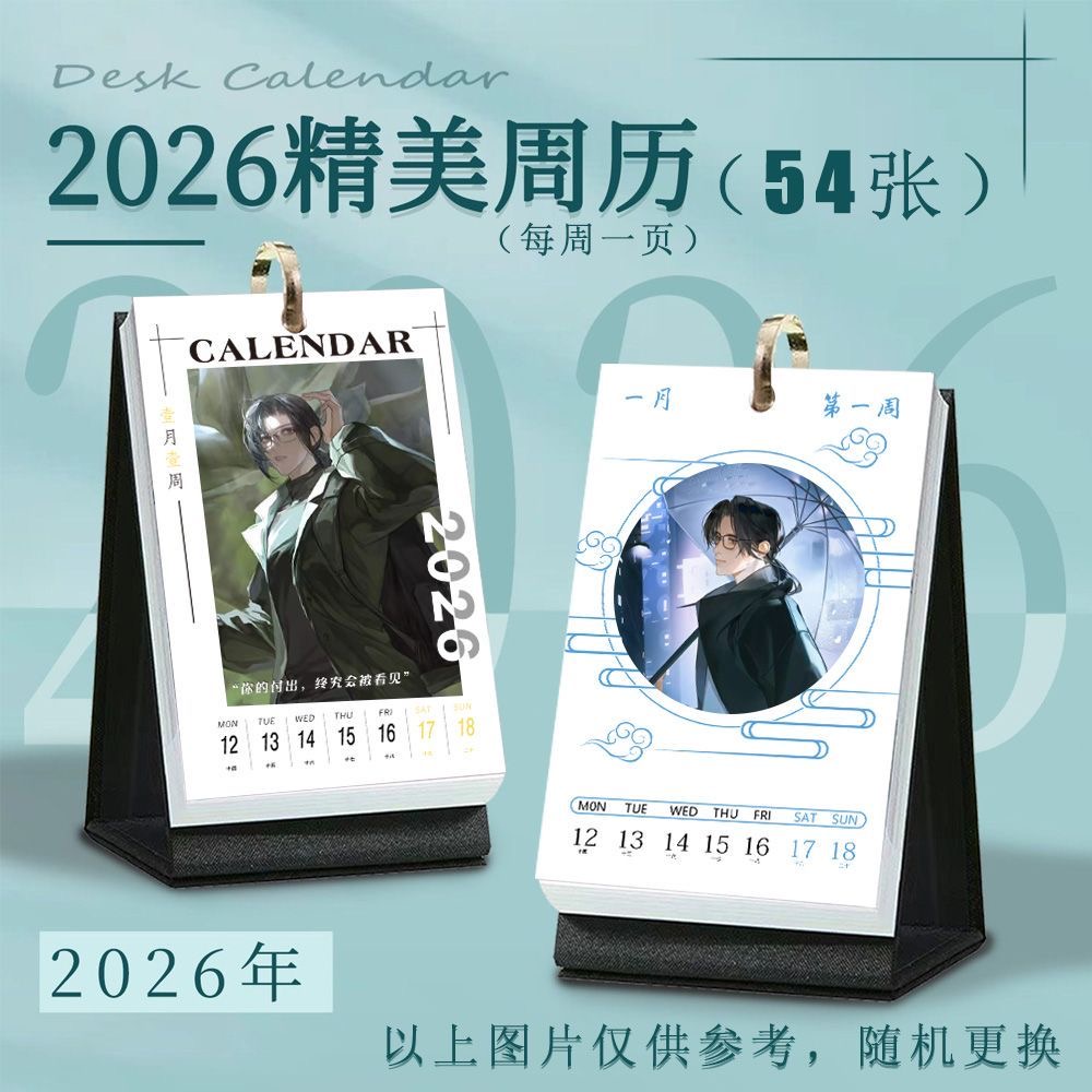 Anime Cosplay Photo - Catatan Perampokan Makam: Kalender Mingguan Cosplay