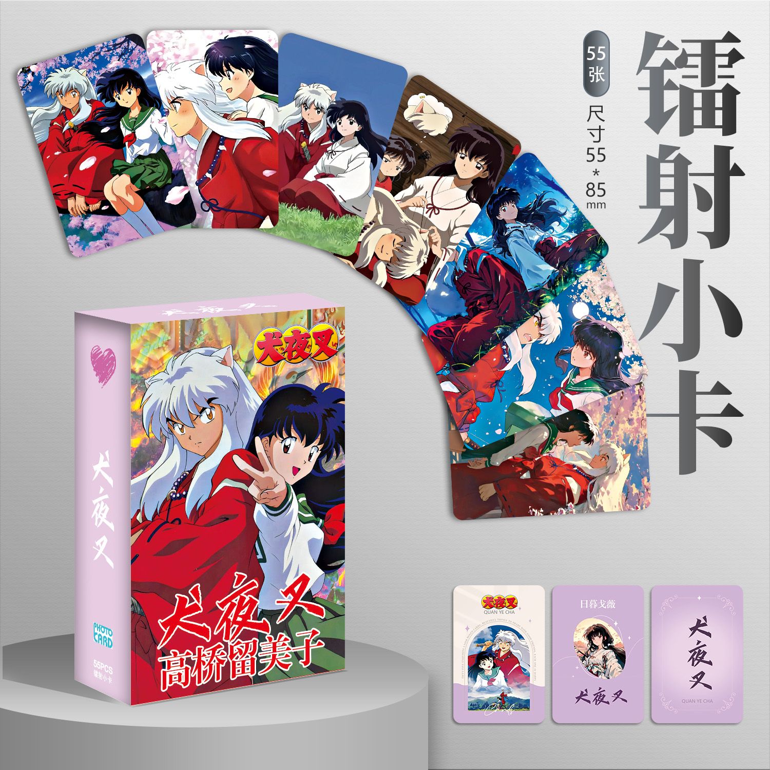 Anime Cosplay Photo - Set Kartu Lomo Anime Inuyasha 55