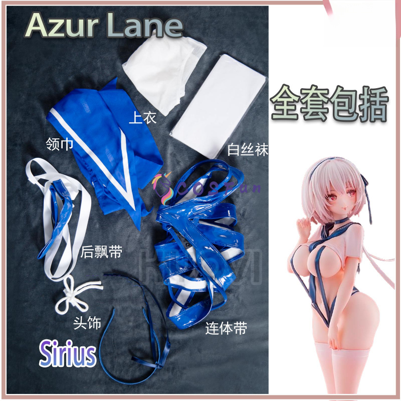 Anime Cosplay Swimsuit - Kostum Cosplay Game Azur Lane Sirius
