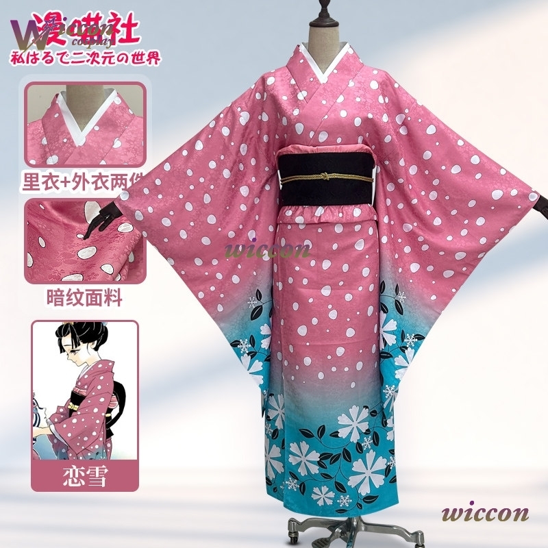 Kostum Cosplay BAI Koyuki Kimo - Anime Cosplay Kimono ulasan dan harga